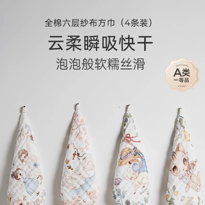 OAK FAMILY婴儿洗脸巾宝宝毛巾六层纱布方巾（四条装）