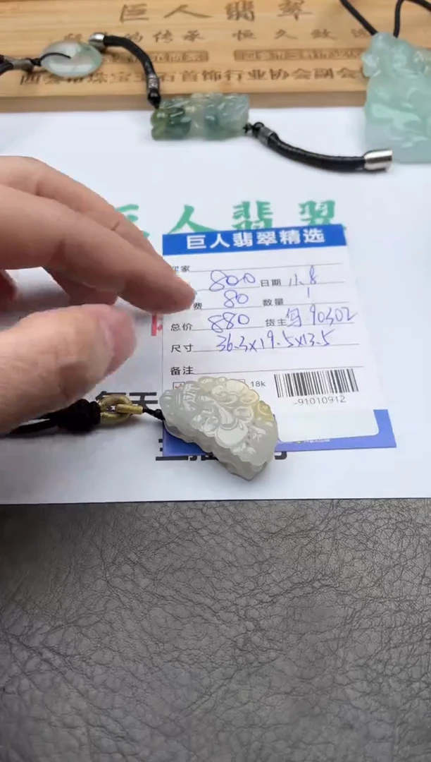 颈饰未镶嵌翡翠多人-91010912