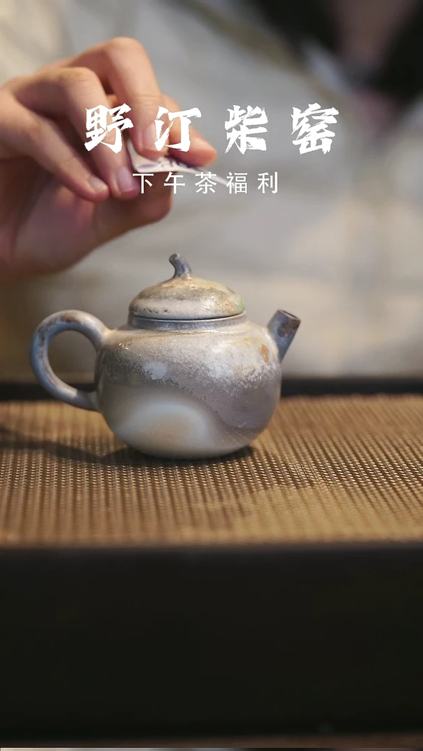 野汀柴窑手工手作@@YT808