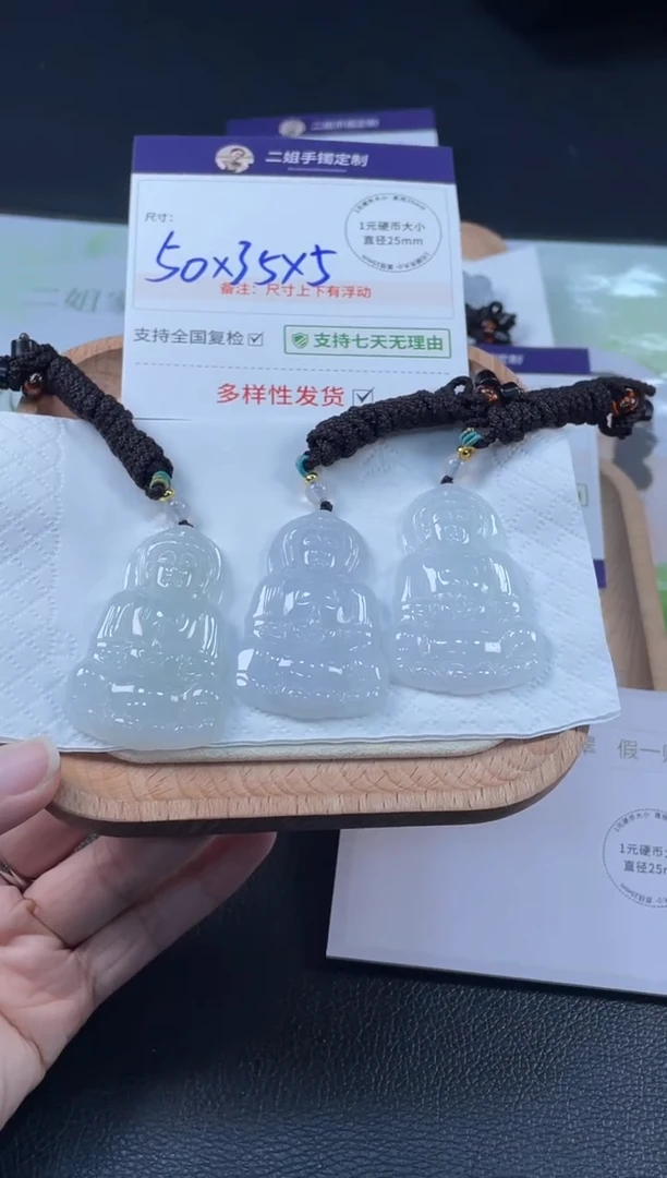 未镶嵌挂件翡翠大观音1/多样性发其一配绳@CP
