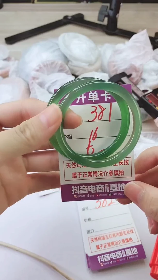 手镯玛瑙/玉髓未镶嵌381