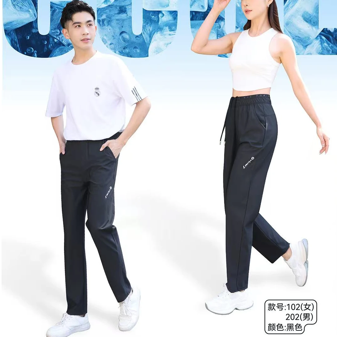 双腰系列男女同款夏季云感轻透冰丝休闲裤
