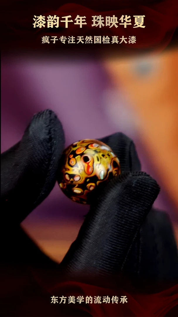 疯子大漆黑金螺钿20mm