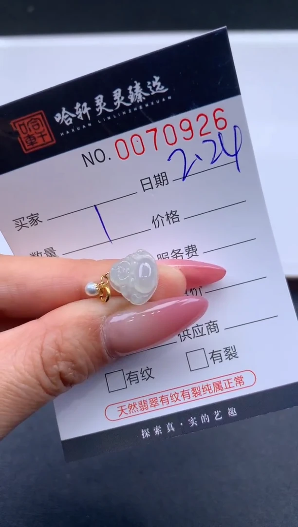 【闪购商品】翡翠挂件未镶嵌哈轩 挂件1