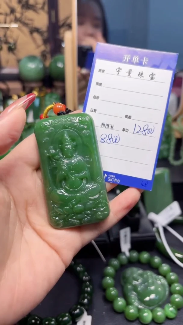 【闪购商品】和田玉（碧玉）吊坠(赠链)未镶嵌1