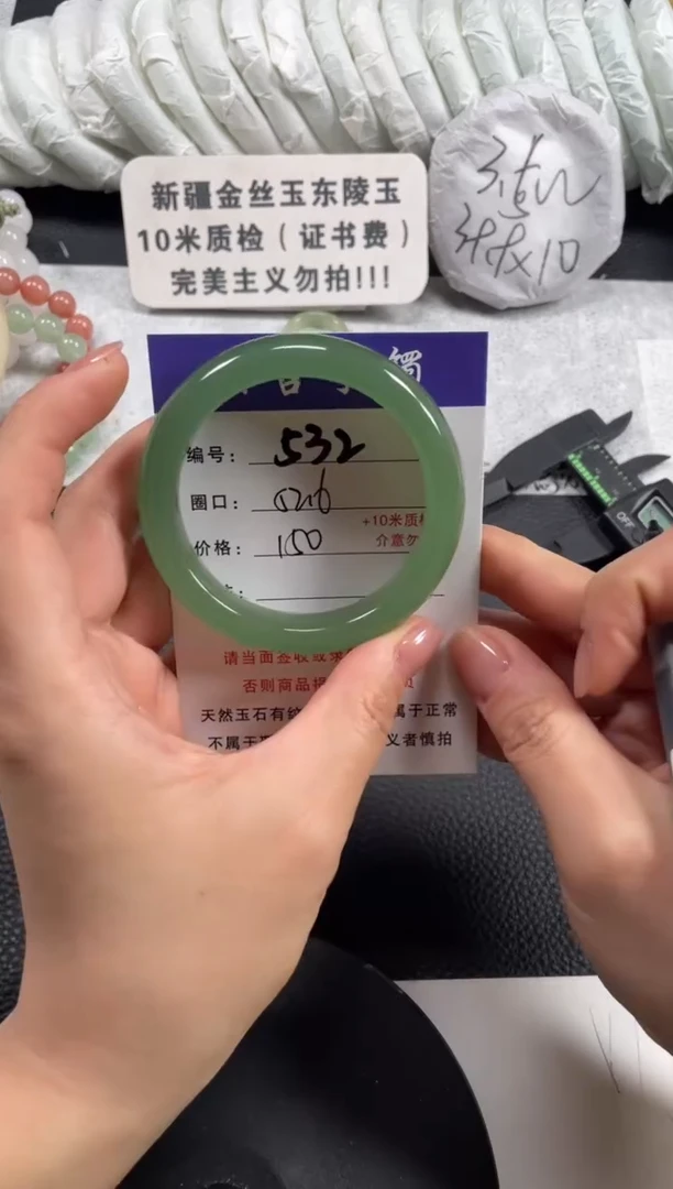 【闪购商品】石英质玉手镯未镶嵌52.6