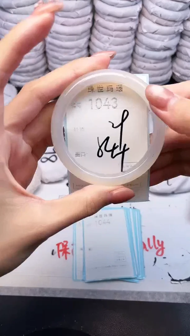 手镯玛瑙/玉髓未镶嵌1043
