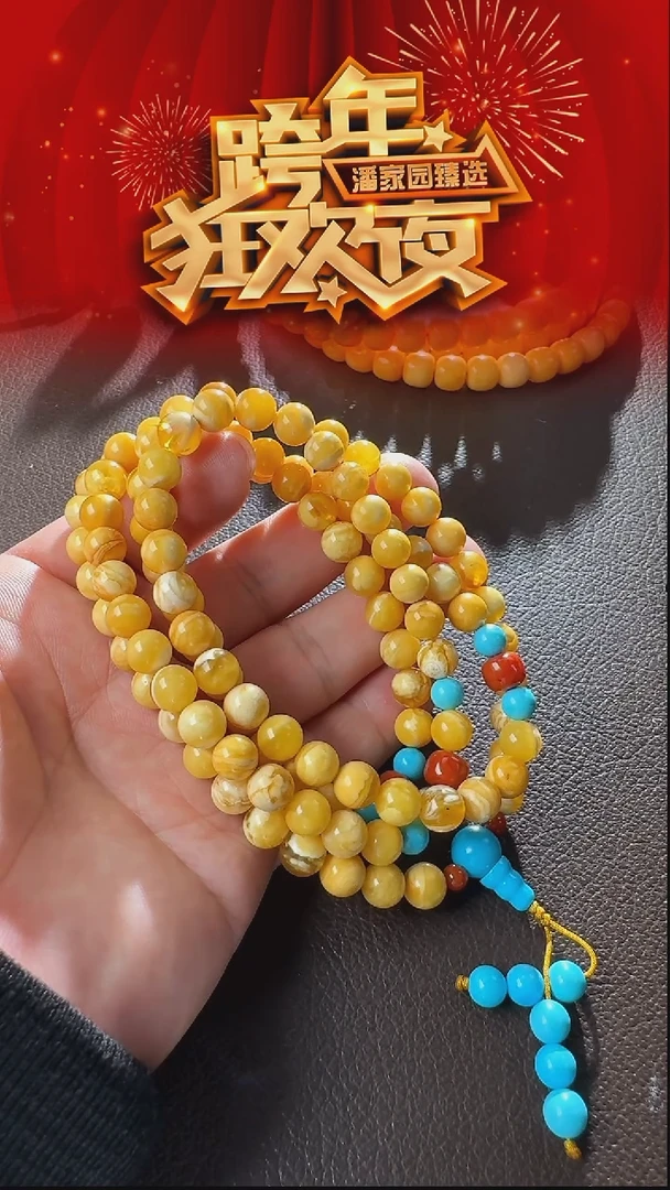 琥珀颈饰未镶嵌HA-1231-34-蜜蜡-花蜡108佛珠-约7.5mm，约35.7克