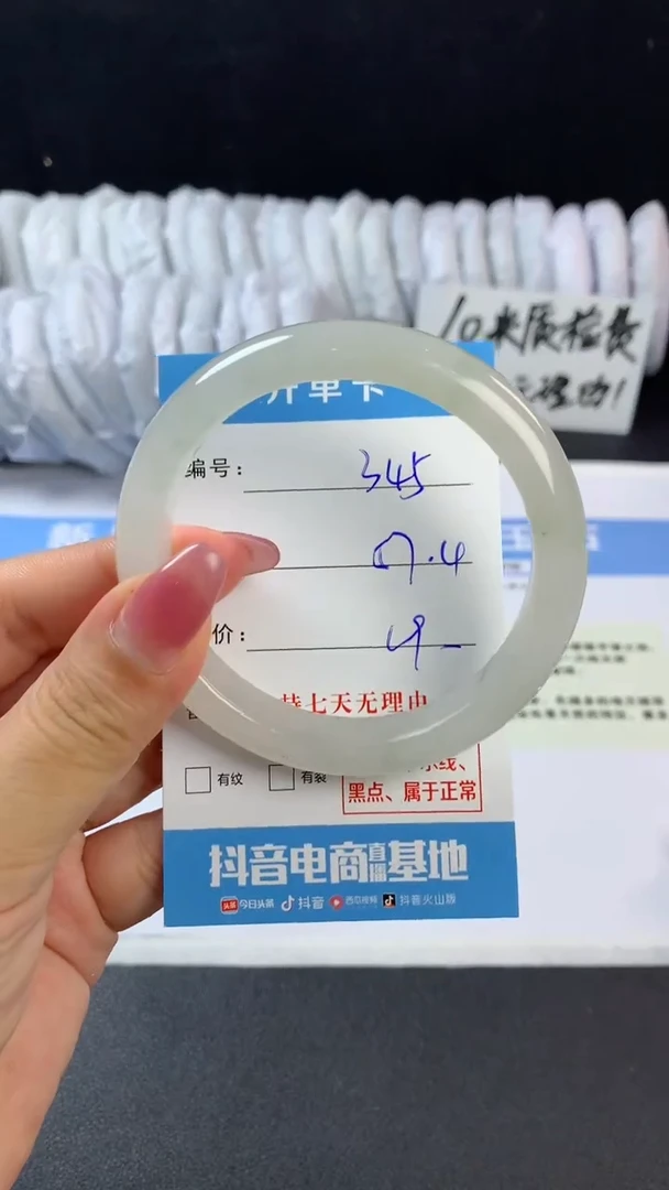石英质玉手镯未镶嵌C345