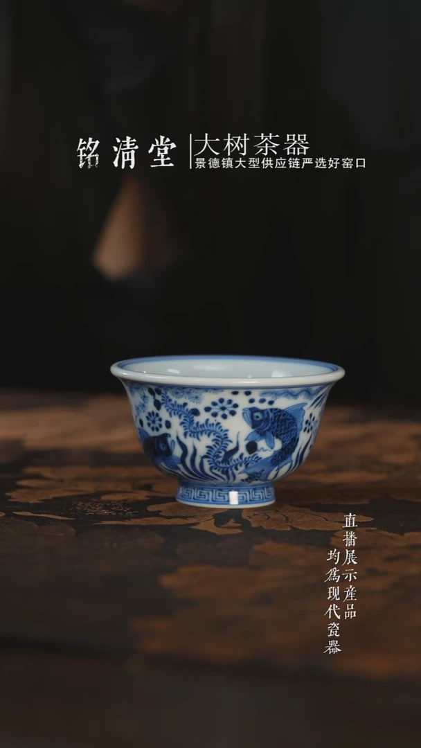 杯子陶瓷刘建锋窑青花新鱼藻压手杯