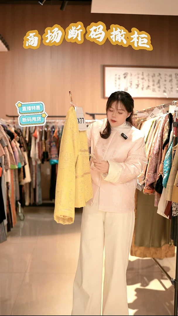 X77 L码 新中式国风