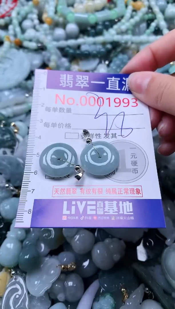 【闪购商品】翡翠吊坠(不含链)未镶嵌1993