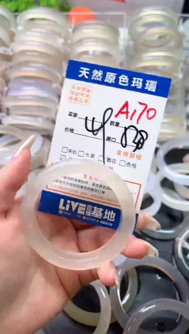 玛瑙/玉髓手镯未镶嵌A170