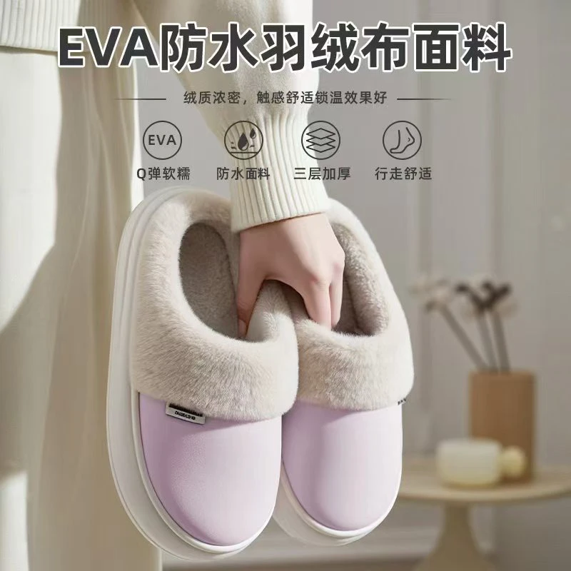 【EVA鞋底】2025新款冬季家居家用厚底情侣保暖棉拖鞋