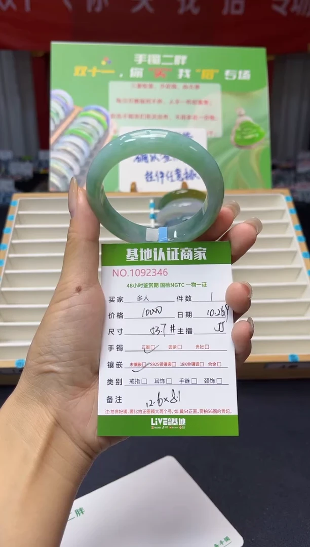 未镶嵌手镯翡翠多人