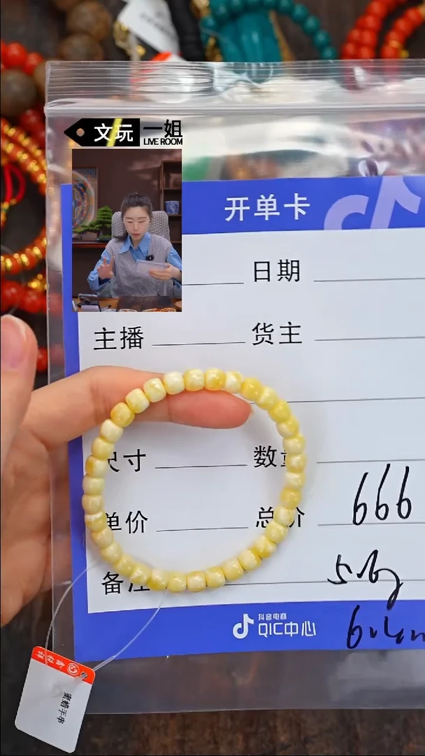 【闪购商品】蜜蜡珠宝奇石未镶嵌蜜蜡