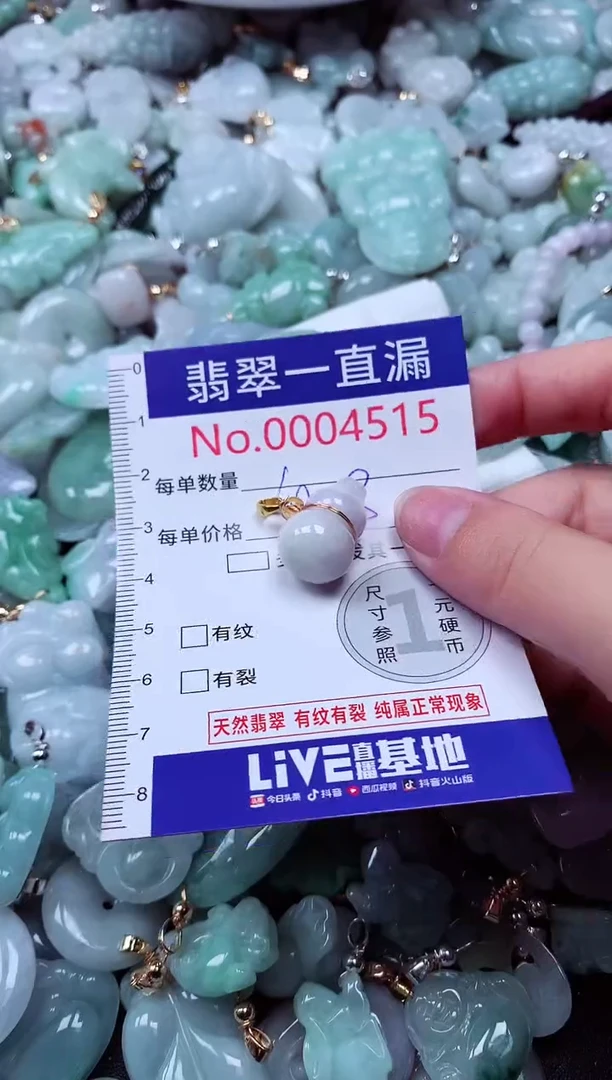 吊坠(不含链)未镶嵌翡翠4515