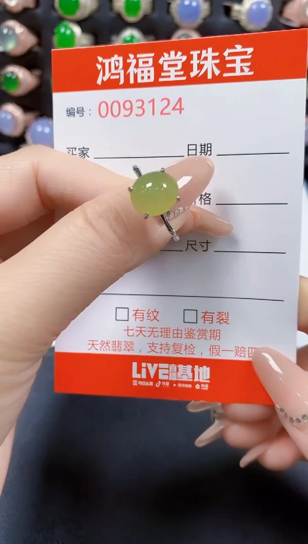 翡翠戒指银S925镶嵌3124
