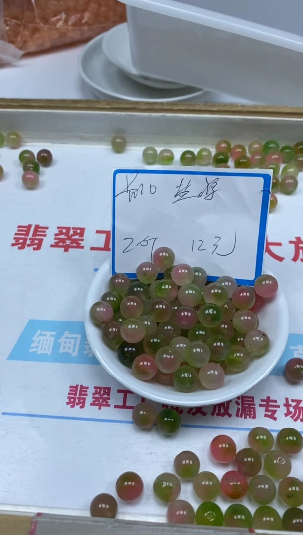 【闪购商品】玛瑙/玉髓散珠未镶嵌C712水蜜桃盐源10mm20颗12元