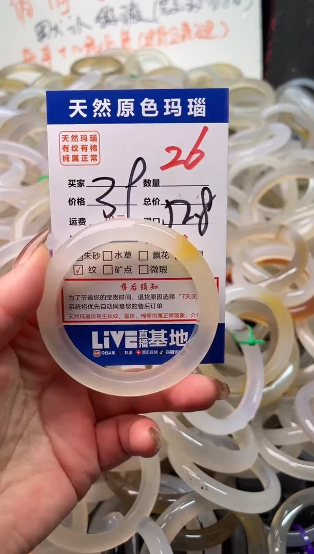 手镯玛瑙/玉髓未镶嵌26