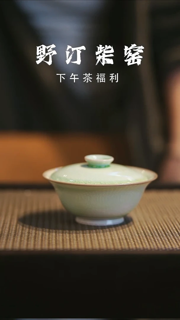 野汀手作柴烧茶器@@YT340