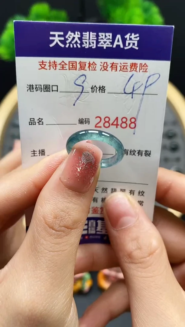 【闪购商品】翡翠戒指未镶嵌天然翡翠戒圈8488