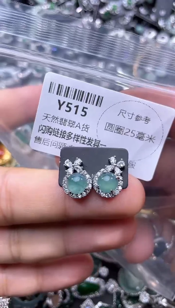 【闪购商品】翡翠颈饰未镶嵌Y515耳钉