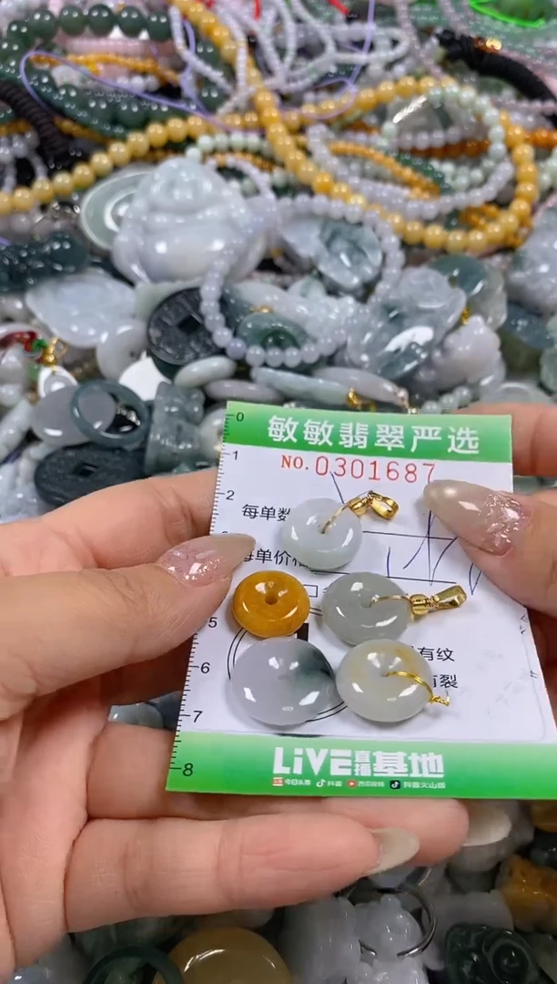 翡翠未镶嵌颈饰闪购0301687