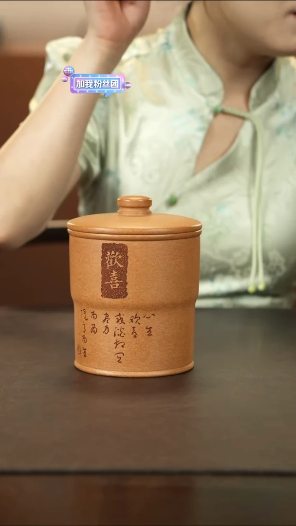紫砂茶叶罐直播福利五彩段欢喜茶叶罐