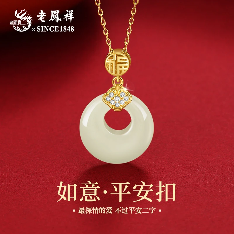 老凤祥【顺丰包邮】和田玉平安扣项链女款生日圣诞节礼物送女友老婆