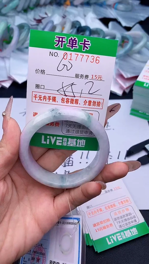 未镶嵌手镯翡翠36天然缅甸A货