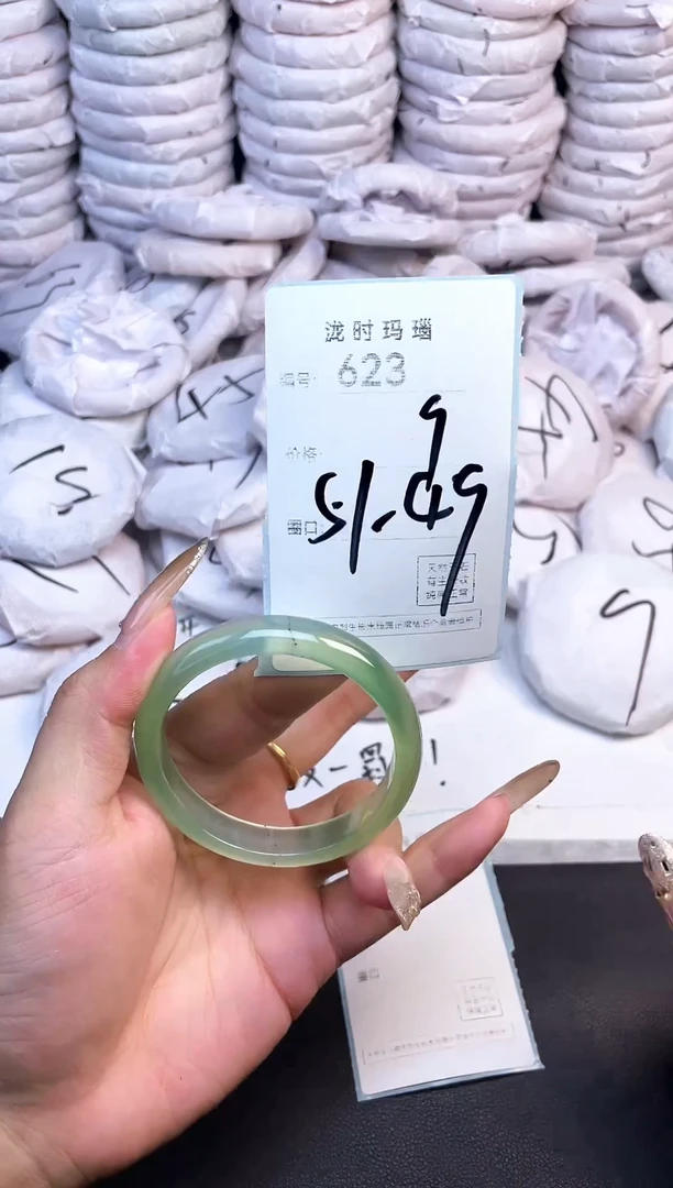 手镯玛瑙/玉髓未镶嵌623