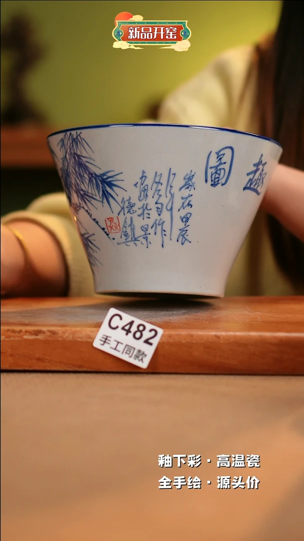 【闪购商品】其他C482陶然集器瓷器