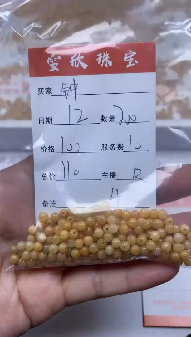 【闪购商品】翡翠颈饰未镶嵌雪欣散珠定制diy