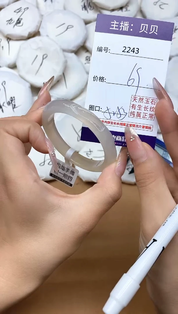 手镯玛瑙/玉髓未镶嵌2243