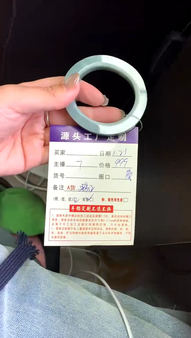 【闪购商品】定制翡翠毛坯未镶嵌不退不换