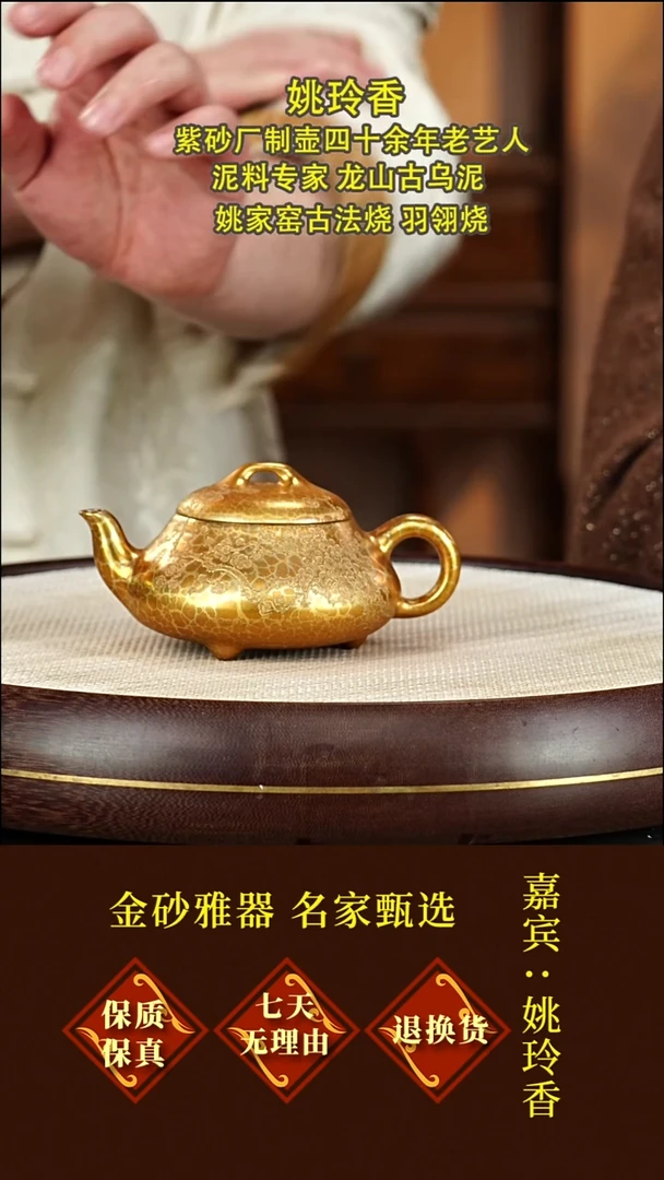 茶壶紫砂41 姚玲香  汉棠石瓢  段泥羽翎烧  230毫升