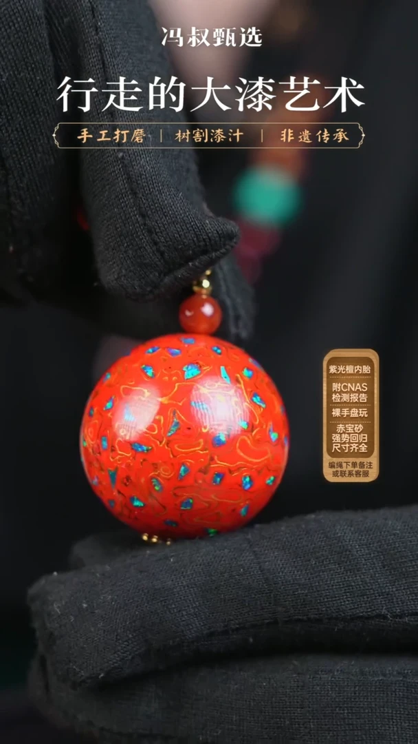 【闪购商品】【七巷大漆】正红变彩-3.0（单） 