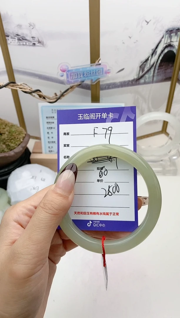 和田玉手镯未镶嵌F79微色差