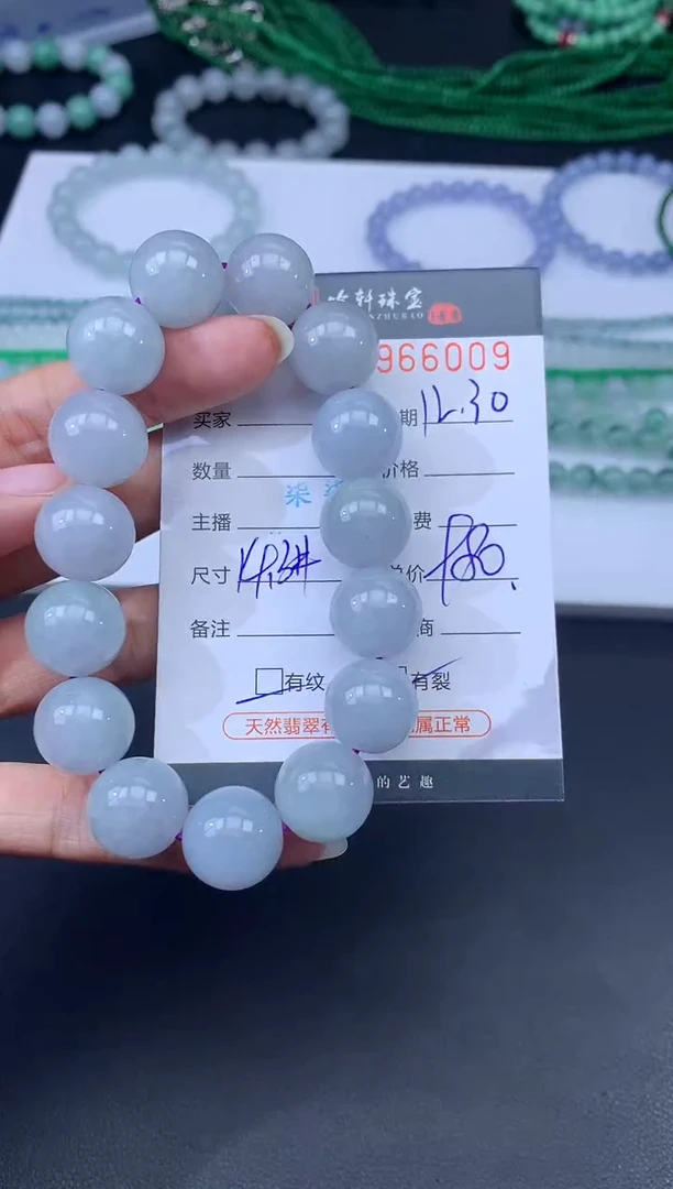 未镶嵌挂件翡翠哈轩 手串1（有纹有裂）