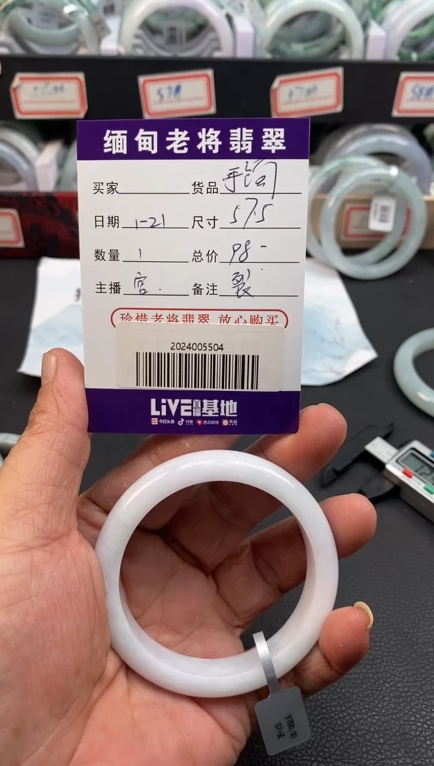 【闪购商品】翡翠手镯未镶嵌/2024005504有裂放漏