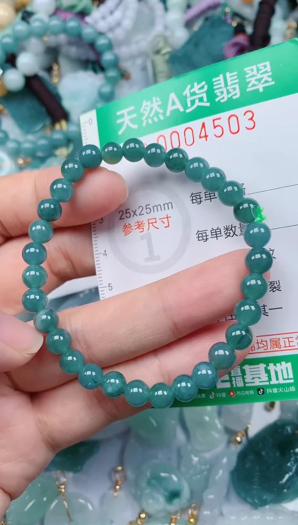 颈饰未镶嵌翡翠.0004503