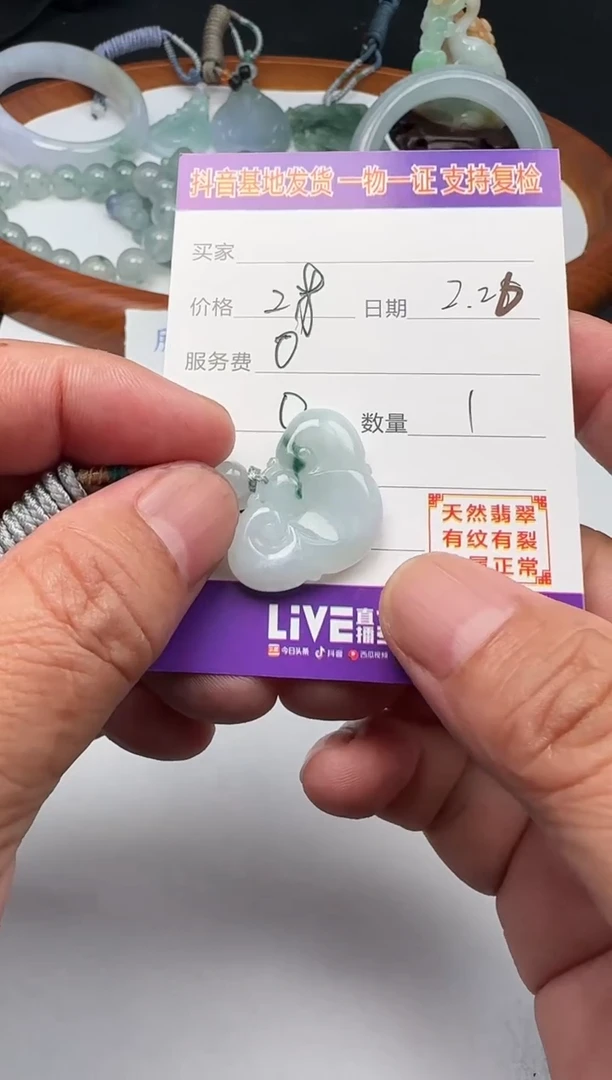 【闪购商品】翡翠颈饰未镶嵌111111111111