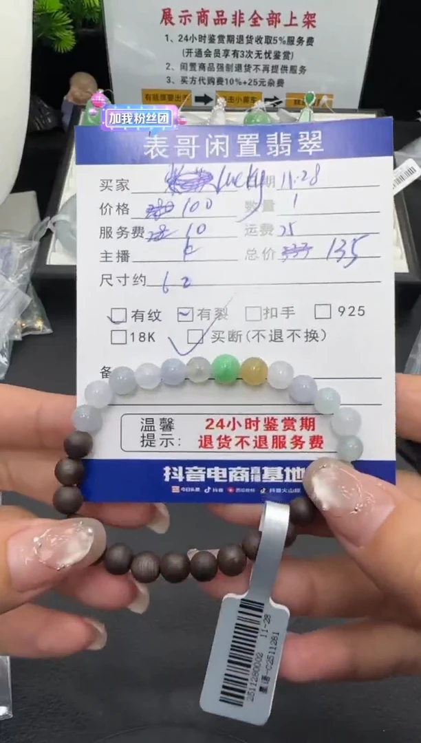 未镶嵌手串翡翠l***y翡翠珠串