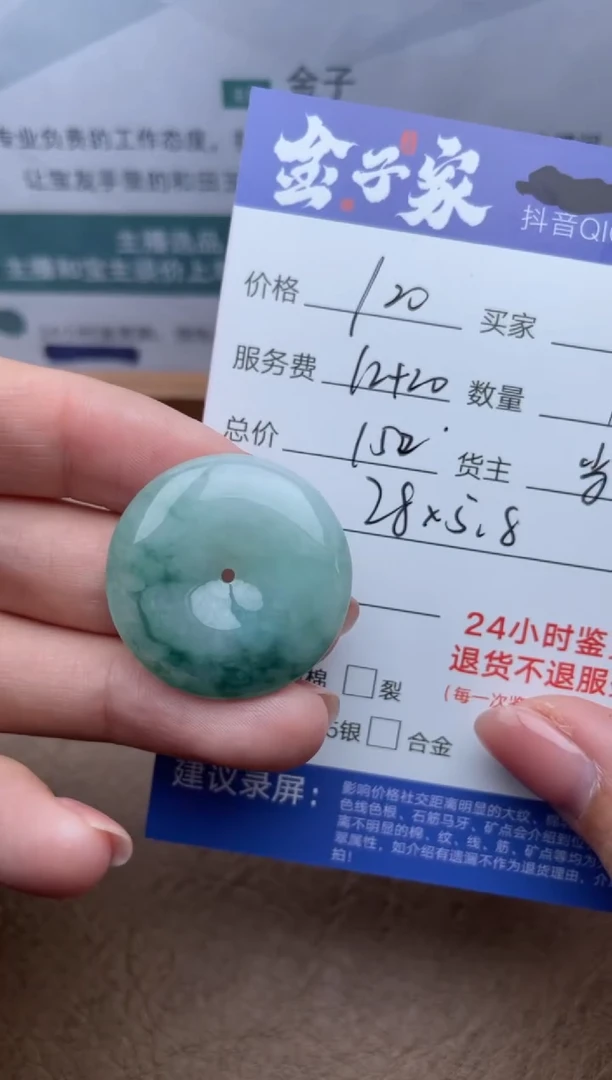 【闪购商品】翡翠未镶嵌颈饰5136031512