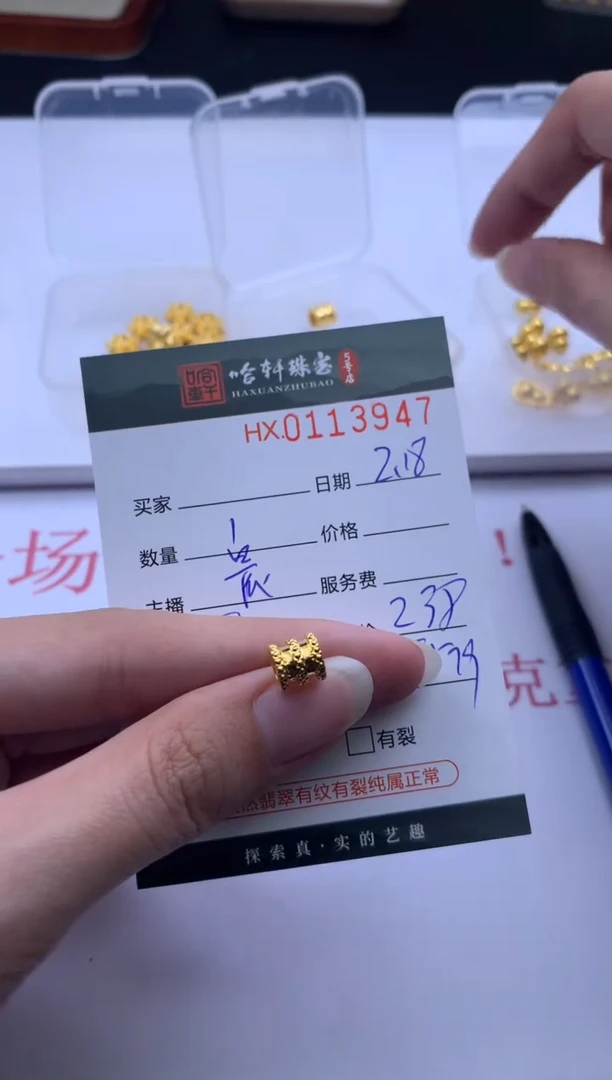 【闪购商品】定制足金手链哈轩 挂件1