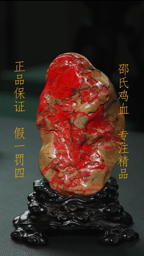 昌化鸡血石柏*林1111111111111111