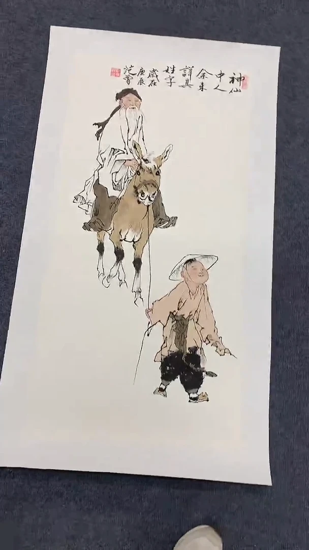 竖款精品三尺人物，神仙中