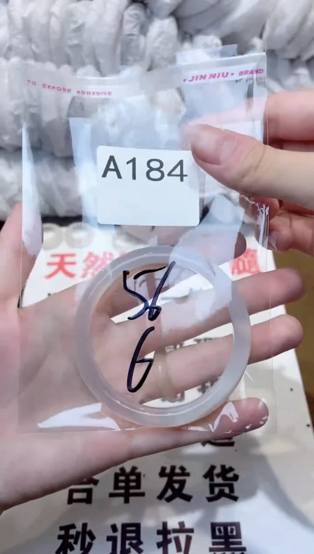 玛瑙/玉髓手镯未镶嵌56