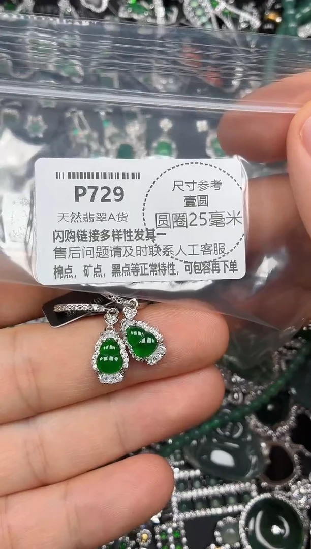 颈饰未镶嵌翡翠P729耳扣